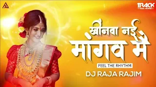 Khinwa Nai Mango Meha || Dj Raja Rajim || feel the rthym || Chhaya chandrakar || Old is gold