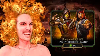 ПОШЛА ЖАРА 🔥 Новый набор Летнее Пламя со снаряжением башни Сирай Рю в Mortal Kombat Mobile