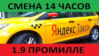 Смена в яндекс такси | последствия 14 часов работы