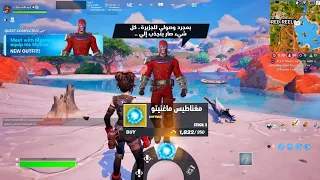 الموسم 3 طلع خرافي ( ما هذا يا فورت نايت 😍🔥)