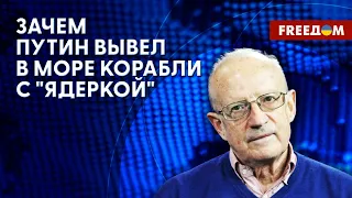 ПИОНТКОВСКИЙ: Провал ВС РФ под Угледаром. Цель поездки Байдена в Польшу