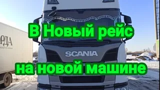 ТК ОРДА. В новый рейс на новой машине👍💯🔥🤗