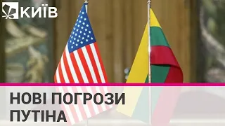 США готові захищати Литву як союзника по НАТО