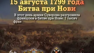 15 августа - памятная дата военной истории России.