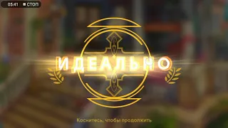 June's journey 379 сцена на русском.