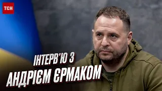 ⚡ Інтерв'ю з Андрієм Єрмаком | Контрнаступ ЗСУ | Вступ України до НАТО| Відверта заява Клінтона