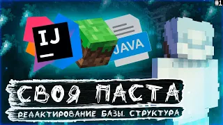 🥳 ДЕЛАЕМ СВОЙ ЧИТ / ПАСТУ С НУЛЯ. 1 ЧАСТЬ. РЕНЕЙМ БАЗЫ, ФИКС БАГОВ И НАСТРОЙКА DISCORD-RPC 🥳