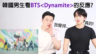 Ohpinion看BTS防彈少年團《Dynamite》的反應視頻！【Ohpinion】