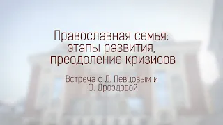 Встреча молодежи с Дмитрием Певцовым и его супругой, народной артисткой РФ Ольгой Дроздовой