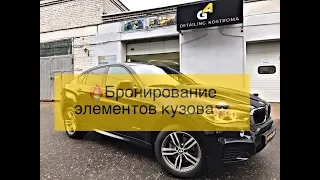 BMW X6 бронирование кузова