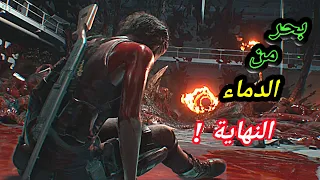 بحر من الدماء ريزدنت إيفل 3 ريميك - Resident Evil 3 Remake النهاية ! مترجم بالعربي |ح5|