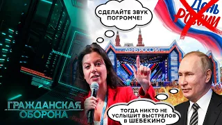 Мы НА ДНЕ! На ДНЕ рассеи… Как Оркостан отмечает этот день? - Гражданская оборона