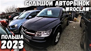 АВТОРЫНОК ВЫПУСК №1 | Вроцлав | 2023 MILLIONCAR/Польша | ОБЗОР на ЦЕНЫ АВТО