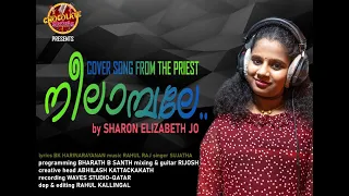 NEELAMBALE(നീലാമ്പലേ) COVER SONG BY SHARON  ELIZABETH JO