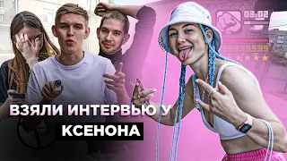 Вложик #1 БЭКСТЕЙДЖ С ИНТЕРВЬЮ КСЕНОНА //  Кто сказал "Ксенон где биты?"