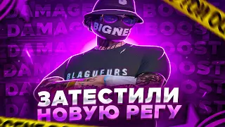 ПРОВЕРИЛИ НОВУЮ РЕГУ??? | GTA 5 RP SUNRISE ТУЛЕВО В ГЕТТО