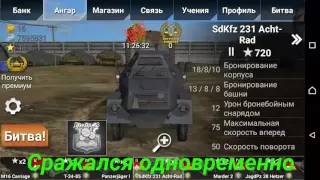 Тащерский бой на Sdkfz 231 Acht-Rad в песке! Один против пяти! Кто кого!?