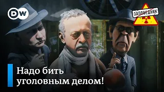 Вторая попытка Эрдогана. ИИ достал ЕС. Лукашенко жив – "Заповедник", выпуск 265, сюжет 3