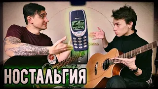 ЭТИ ПЕСНИ БЫЛИ НА ТВОЁМ ПЕРВОМ ТЕЛЕФОНЕ 📱 (Ностальгия)