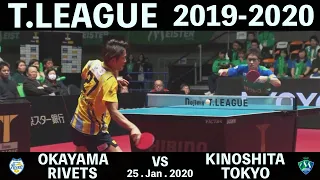 TableTennis |  Okayama Rivets vs Kinoshita Meister Tokyo |Morizono, Harimoto,Jun Mizutani ,Koki Niwa