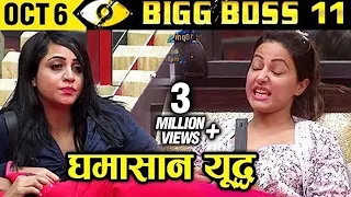 Hina Khan FIGHTS With Arshi Khan Wants To Throw Her Out From Bigg Boss 11 | October 6th 2017 | Day 5