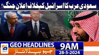 Geo News Headlines 9 AM - Matric exams postponed in Karachi due to public holiday | 28 May 2024