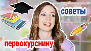 ЧТО НУЖНО ЗНАТЬ БУДУЩЕМУ СТУДЕНТУ?