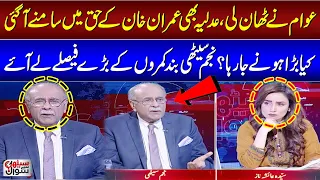 Who is Supporting Imran Khan from Behind? | Najam Sethi Exposes Big Plans | Sethi Se Sawal |SAMAA TV