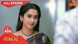 Yarivalu - Ep 439 | 28 Feb 2022  | Udaya TV Serial | Kannada Serial