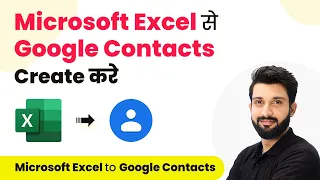 Create Google Contacts from Microsoft Excel - Microsoft Excel to Google Contacts (in Hindi)