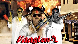 #vaastav-2 (trailer)/Goutam Ray/ action/comedy .........