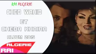 Cheb Wahid 2015   Akapila Dou Cheba Khaira 360p