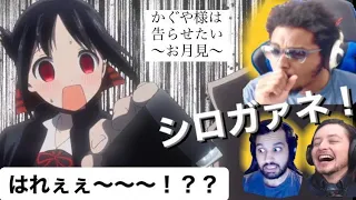 【海外の反応】会長が無敵状態！【古賀葵】【日本語字幕】【かぐや様は告らせたい】【카구야 님은 고백받고 싶어】【reaction】【kaguya-sama love is war】【２期３話】