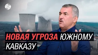 Амулсар: новая угроза Южному Кавказу - комментарий Рауфа Раджабова