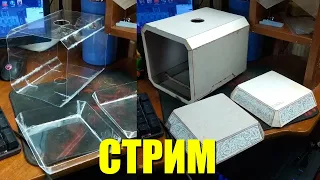 СТРИМ - КОГДА Я ДОДЕЛАЮ МОЛОТ ТОРА? =) (Общение, Ответы на вопросы, и т.д.)