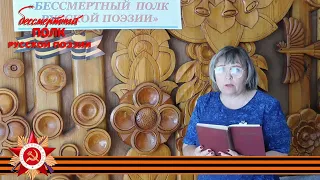 Александр Твардовский "У славной могилы", читает Светлана Сергеева, п. Шиткино Иркутской области