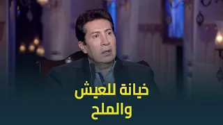 حبر سري | النجم هاني رمزي يكشف لأول مرة حقيقة خلافه مع النجم محمد فؤاد .. "خيانة للعيش والملح"