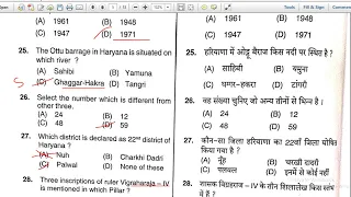 Haryana Gram Sachiv paper 2nd shift/ Gram Sachiv answer key/Gram Sachiv paper today analysis