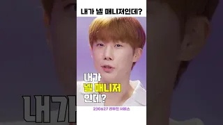 성규가 데뷔하게 된 계기