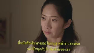 IOM X Open Doors Thai Subtitles