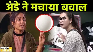 Bigg Boss 11: एक अंडे ने Shilpa - Hina के बीच मचाया बवाल, हुई जबरदस्त लडाई