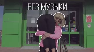 FACE - БУРГЕР ПАРОДИЯ БЕЗ МУЗЫКИ