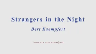 Strangers In the Night. Bert Kaempfert. Minus for alto sax