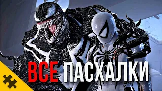 ВСЕ ПАСХАЛКИ SPIDER-MAN 2- Росомаха, БОГ СИМБИОТ, МИСТЕРИО, ХАМЕЛЕОН, ЧЕРНАЯ ПАНТЕРА, Доктор Стрендж