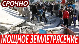 СРОЧНО.Туркменистан.МОЩНОЕ ЗЕМЛЕТРЯСЕНИЕ