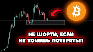 ❗️ПОЧЕМУ ТЕБЯ МОГУТ ПОБРИТЬ НА ШОРТАХ??? БИТКОИН! ЭФИРИУМ!