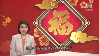 無綫香港新聞TVB News 疫情下有僱主堅持與員工共度時艱 有員工被要求過年後放無薪假｜黃大仙祠連續兩年農曆年除夕不對外開放 祈福儀式改閉門舉行 -20220201