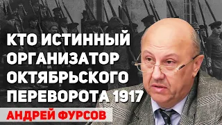 Октябрьский переворот 1917 года организовали генералы царской разведки, руками Сталина – А. Фурсов