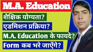 M.A. Education Full Details | M.A. Education Ke Fayde | M.A. Education | M.A. Education Course