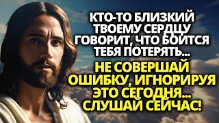 ЗАВТРА ВЫ БУДЕТЕ ПОТРЯСЕНЫ, ПОТОМУ ЧТО БОГ ЗАБИРАЕТ ЧТО-ТО ИЗ ВАШЕЙ ЖИЗНИ, ЧТОБЫ... ОТКРЫТЬ СЕЙЧАС!